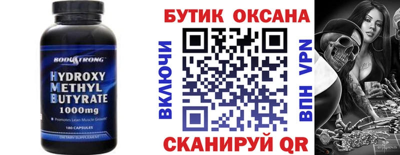 Бутират BDO 33%  hydra как зайти  Озёрск 