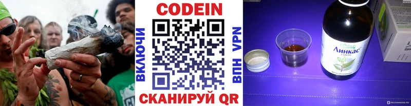 как найти   Озёрск  Codein напиток Lean (лин) 