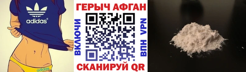 ГЕРОИН VHQ Озёрск
