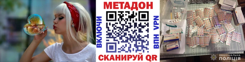 МЕТАДОН VHQ Озёрск