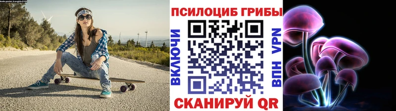 Псилоцибиновые грибы мухоморы  МЕГА ТОР  Озёрск 